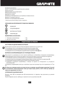 Страница 101