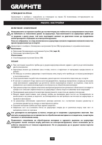 Страница 102