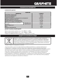 Страница 105