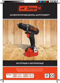 Dnipro-M АДЛ-18.0 Li