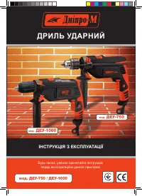 Dnipro-M ДЕУ-1000