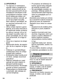 Страница 106