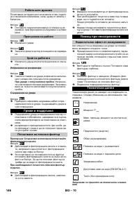 Страница 146