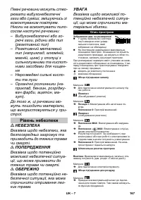 Страница 167