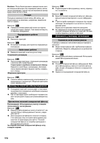 Страница 170