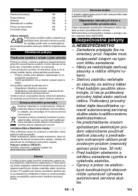 Страница 103