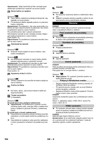 Страница 106