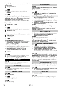 Страница 116