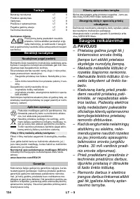 Страница 134