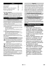 Страница 139