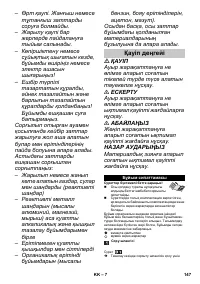 Страница 147