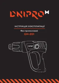 Dnipro-M Dnipro-M GH-201