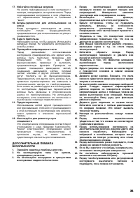 Страница 35