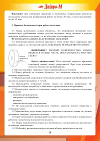 Страница 14