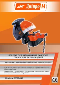 Dnipro-M НСП-600