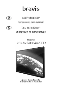 BRAVIS UHD-45F6000 Smart