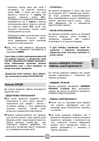 Страница 101