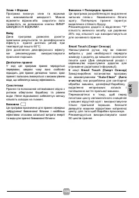 Страница 109