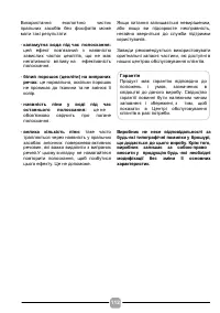 Страница 112