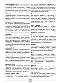 Страница 106