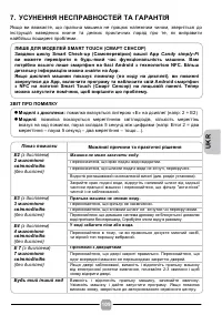 Страница 109