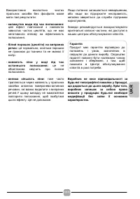 Страница 111