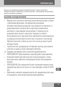 Страница 105