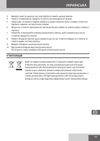 Страница 109