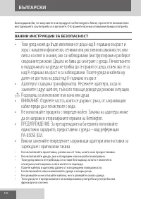 Страница 110