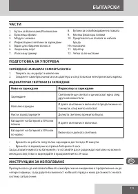 Страница 111