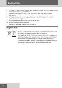 Страница 114