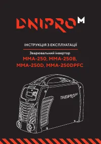 Dnipro-M MMA-250 DPFC