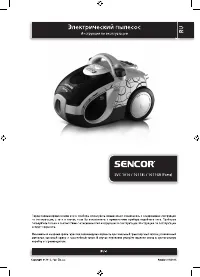 Sencor SVC 1010