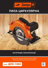 Dnipro-M ДПЕ-1800