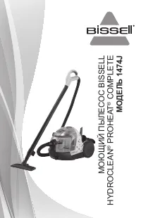 BISSELL 1474J