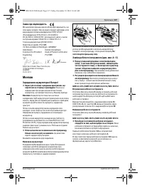 Страница 137