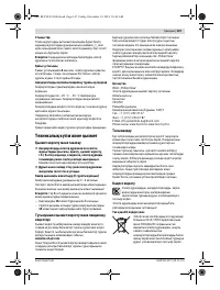 Страница 147