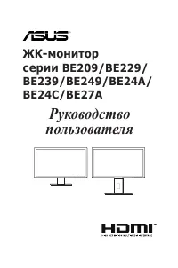 Asus BE249QLB (90LM01V0-B01370)