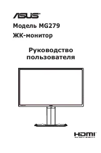 Asus MG279Q (90LM0100-B01170)