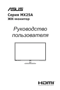 Asus MX25AQ (90LM01P0-B01670)