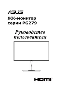 Asus PG279Q (90LM0230-B01370)