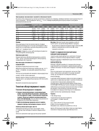 Страница 139