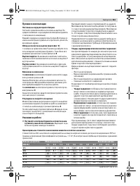 Страница 161