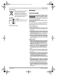 Страница 177