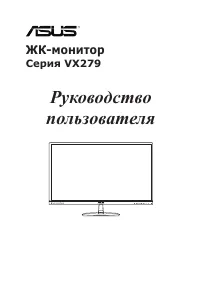 Asus VX279Q (90LM00G0-B01470)