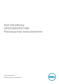 Dell UP2716D (210-AGTR)