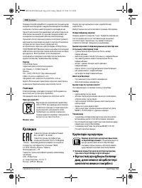 Страница 100