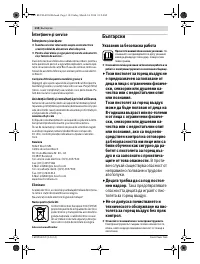 Страница 110