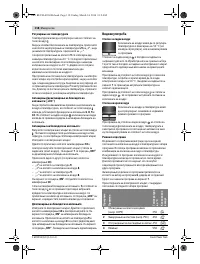 Страница 118