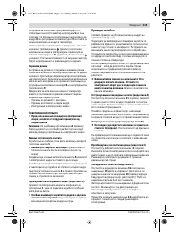 Страница 119